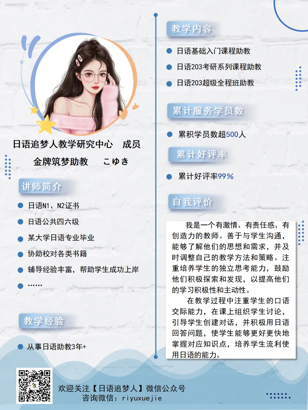 国庆特惠429元仅剩2天!27考研203日语真题冲刺串讲班,带你吃透稳稳上岸!-第8张图片-四季读书网