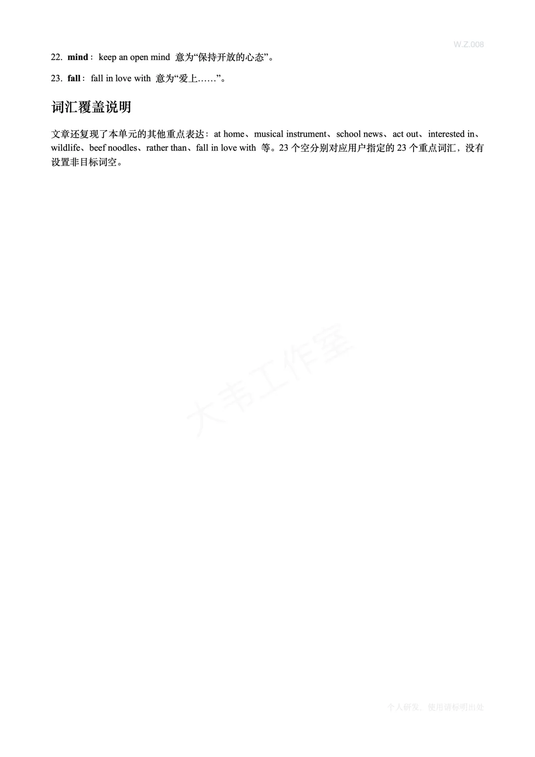 初一英语必备 | 七上Unit 5核心黑体词阅读填空,附可打印版!-第17张图片-四季读书网 初一英语必备 | 七上Unit 5核心黑体词阅读填空,附可打印版!-第17张图片-四季读书网