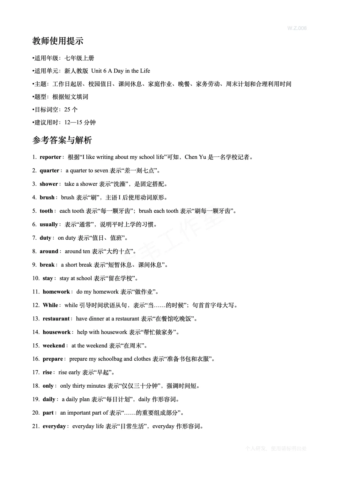 初一英语必备 | 七上Unit 6核心黑体词阅读填空,附可打印版!-第17张图片-四季读书网 初一英语必备 | 七上Unit 6核心黑体词阅读填空,附可打印版!-第17张图片-四季读书网