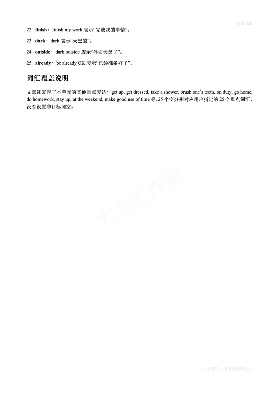 初一英语必备 | 七上Unit 6核心黑体词阅读填空,附可打印版!-第18张图片-四季读书网 初一英语必备 | 七上Unit 6核心黑体词阅读填空,附可打印版!-第18张图片-四季读书网