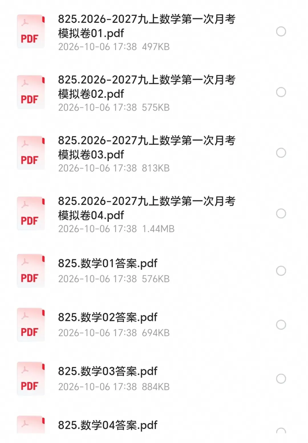 最新26秋九年级上学期全科段第一次月考试卷二(含答案)-第2张图片-四季读书网