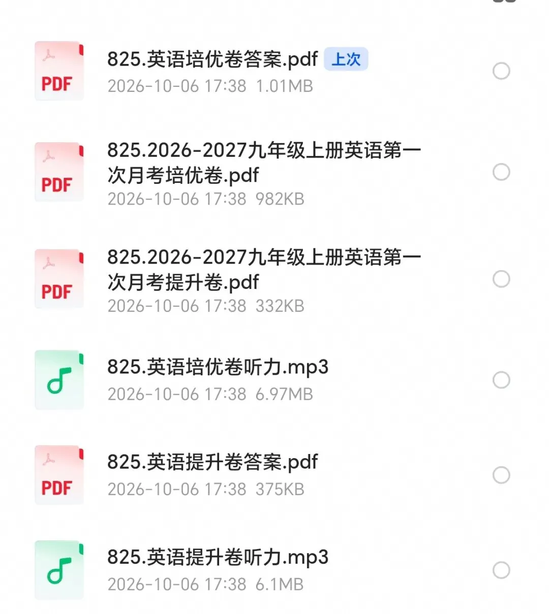 最新26秋九年级上学期全科段第一次月考试卷二(含答案)-第4张图片-四季读书网