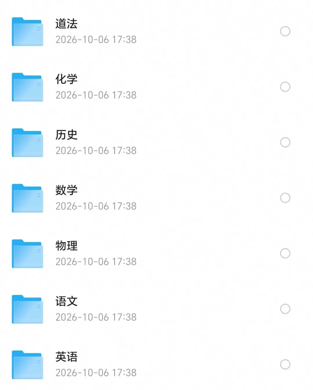 最新26秋九年级上学期全科段第一次月考试卷二(含答案)-第6张图片-四季读书网
