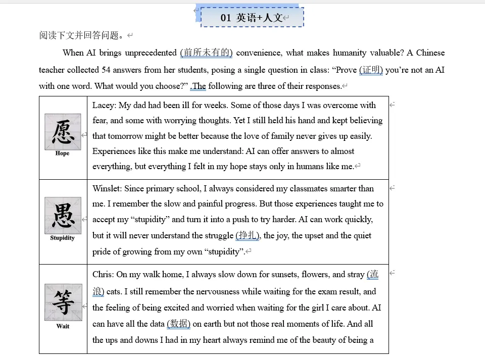 【雏鹰甄选】中考英语跨学科融合阅读(附解析)-第6张图片-四季读书网