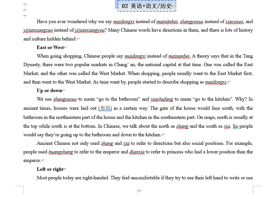 【雏鹰甄选】中考英语跨学科融合阅读(附解析)-第8张图片-四季读书网