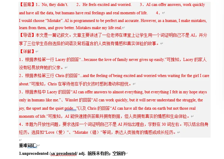 【雏鹰甄选】中考英语跨学科融合阅读(附解析)-第10张图片-四季读书网