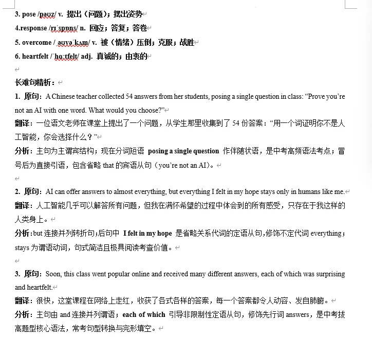 【雏鹰甄选】中考英语跨学科融合阅读(附解析)-第11张图片-四季读书网