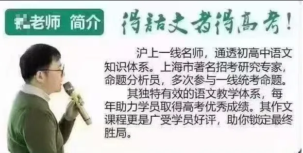 2026暑 上海H育名师新初三语文课(中考语文阅读作文古文)-第1张图片-四季读书网
