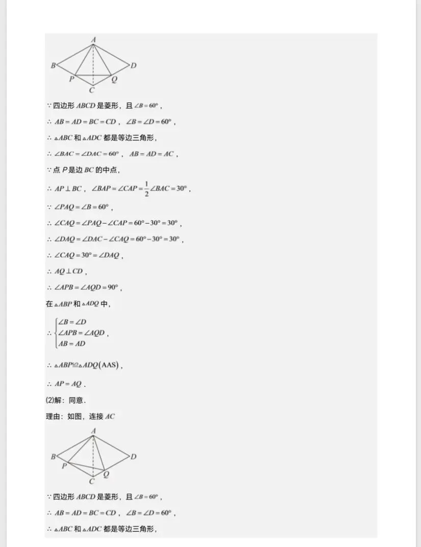 初三培优:压轴题专练9-第2张图片-四季读书网