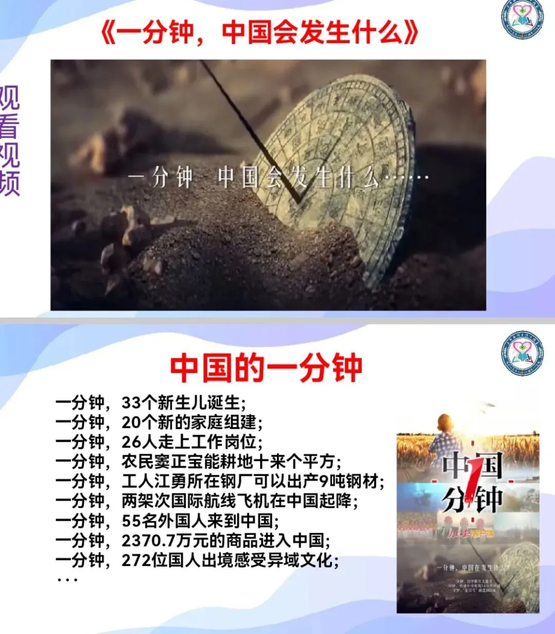 【带班方略】初一前两月怎么带?七年级“知情行意恒”5节班会!|第二讲:时间“折叠术”:每天多赚1小时-第3张图片-四季读书网