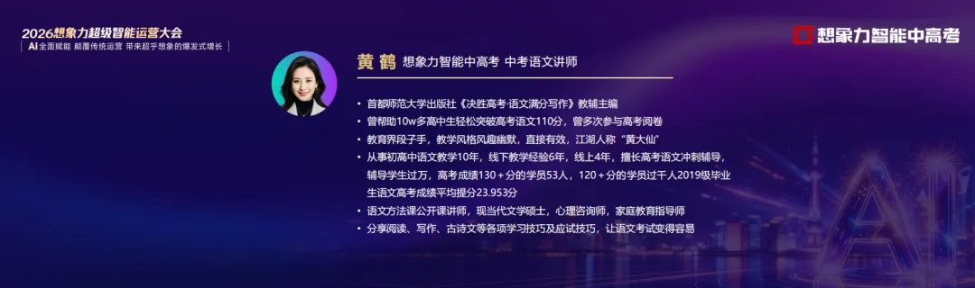 从命题逻辑到得分逻辑:想象力智能中高考课程拆解与加盟合作指南-第1张图片-四季读书网 从命题逻辑到得分逻辑:想象力智能中高考课程拆解与加盟合作指南-第1张图片-四季读书网