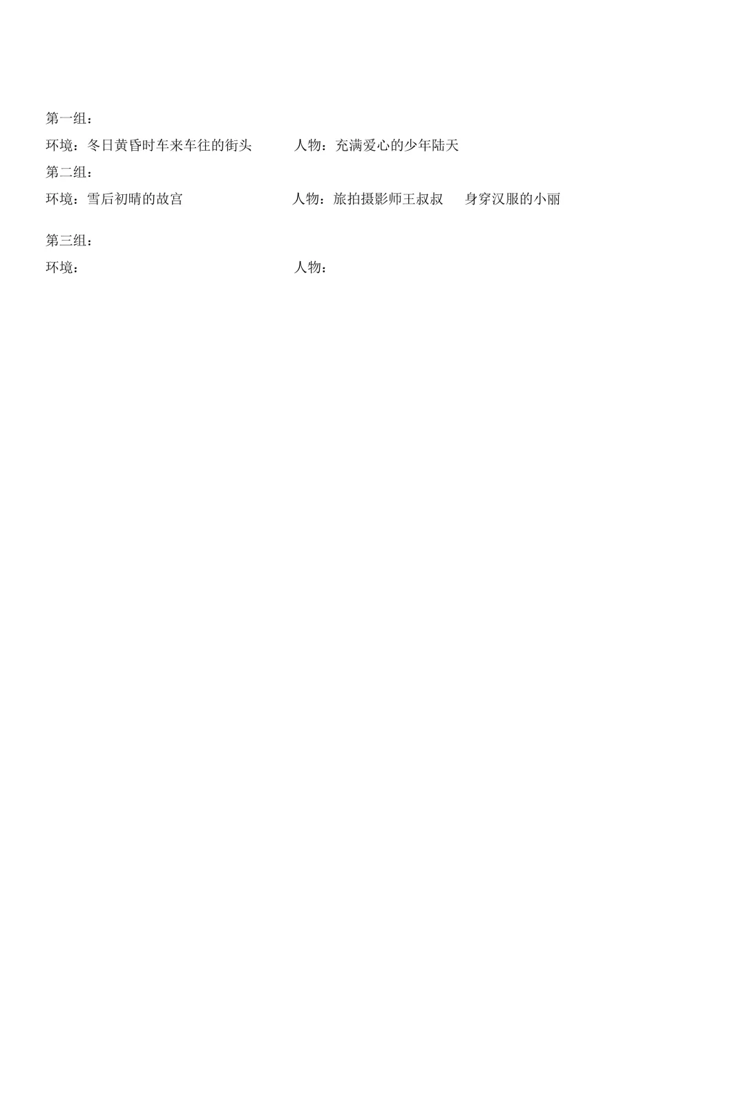 【试卷】2025-2026学年天心区仰天湖小学六年级(上)期中语文(免费领取)-第6张图片-四季读书网 【试卷】2025-2026学年天心区仰天湖小学六年级(上)期中语文(免费领取)-第6张图片-四季读书网