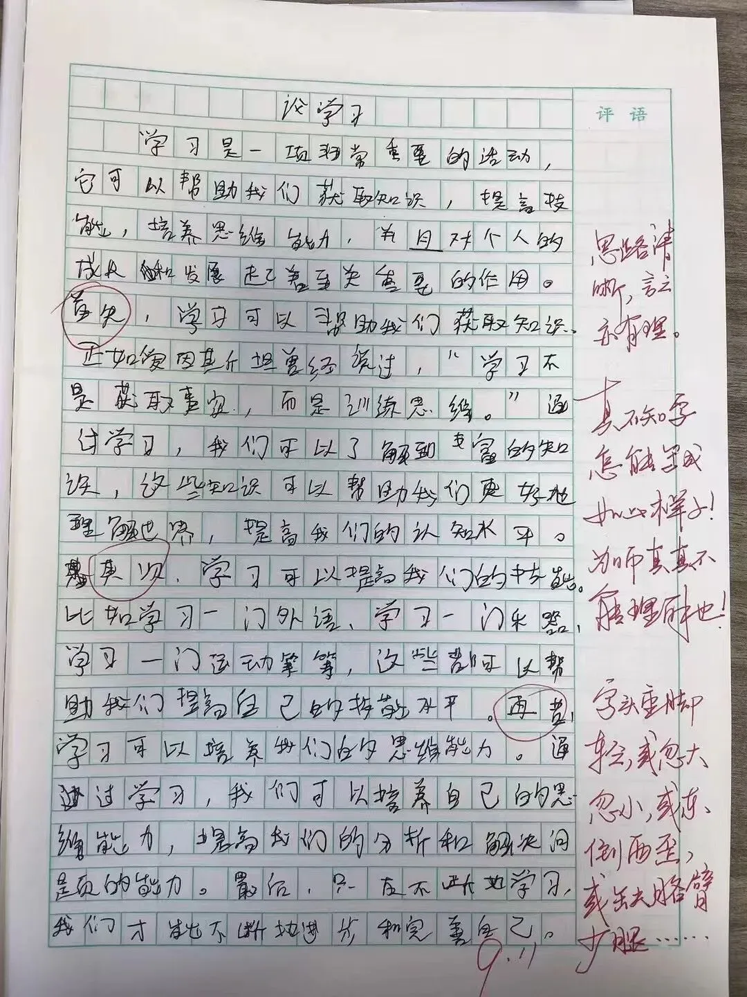 高考阅卷者亲述:什么样的字迹会吃大亏?-第1张图片-四季读书网