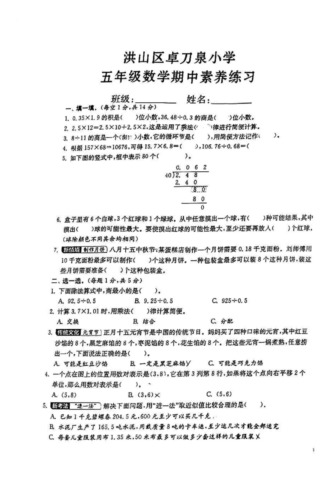 【试卷】2025-2026学年(免费领取)-第1张图片-四季读书网