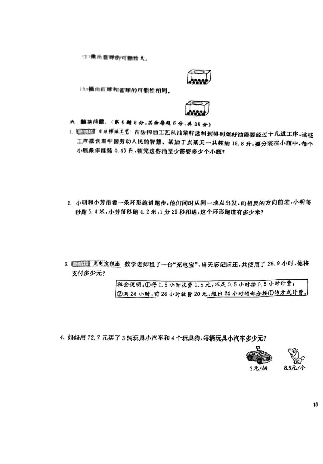 【试卷】2025-2026学年(免费领取)-第3张图片-四季读书网