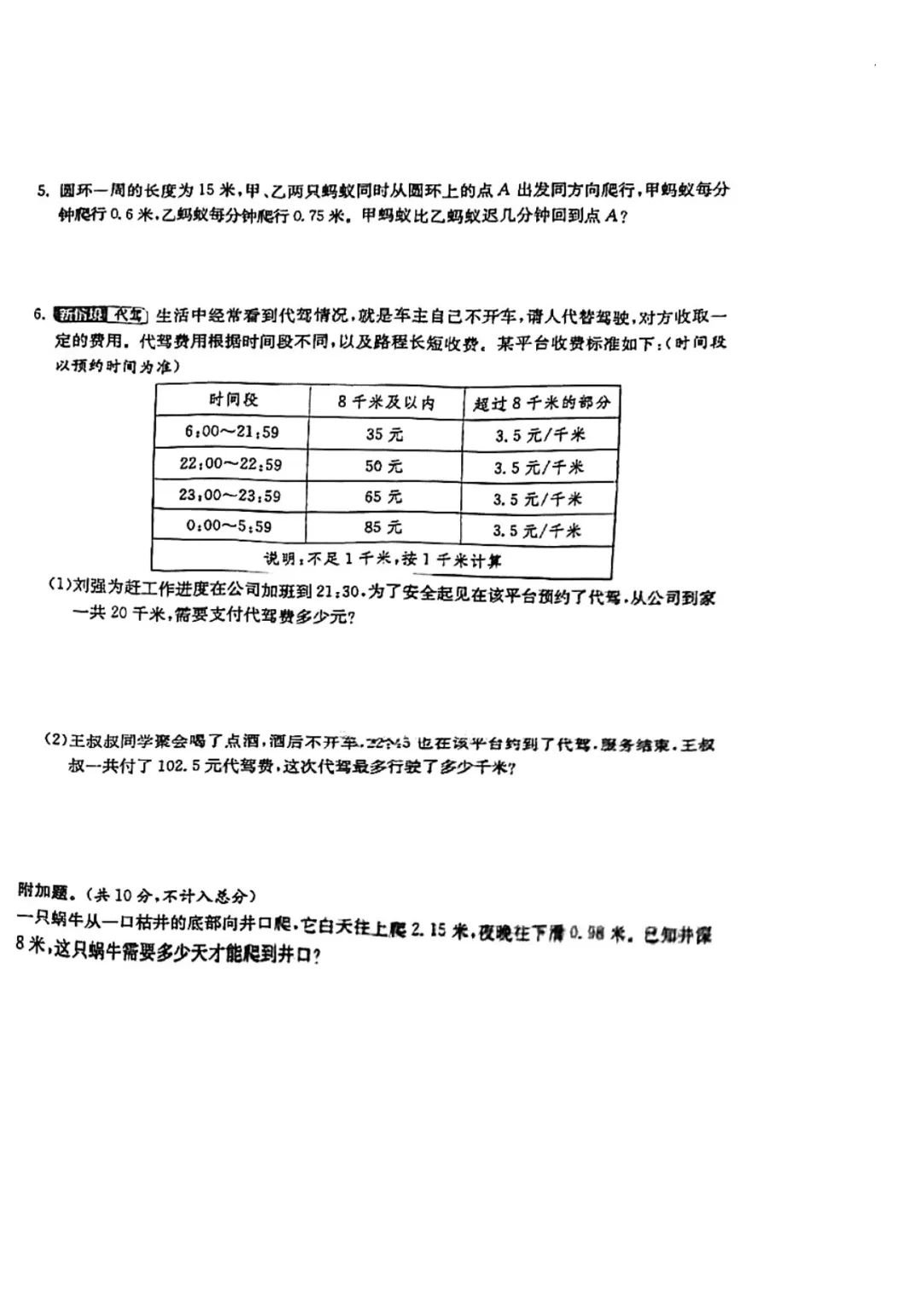 【试卷】2025-2026学年(免费领取)-第4张图片-四季读书网