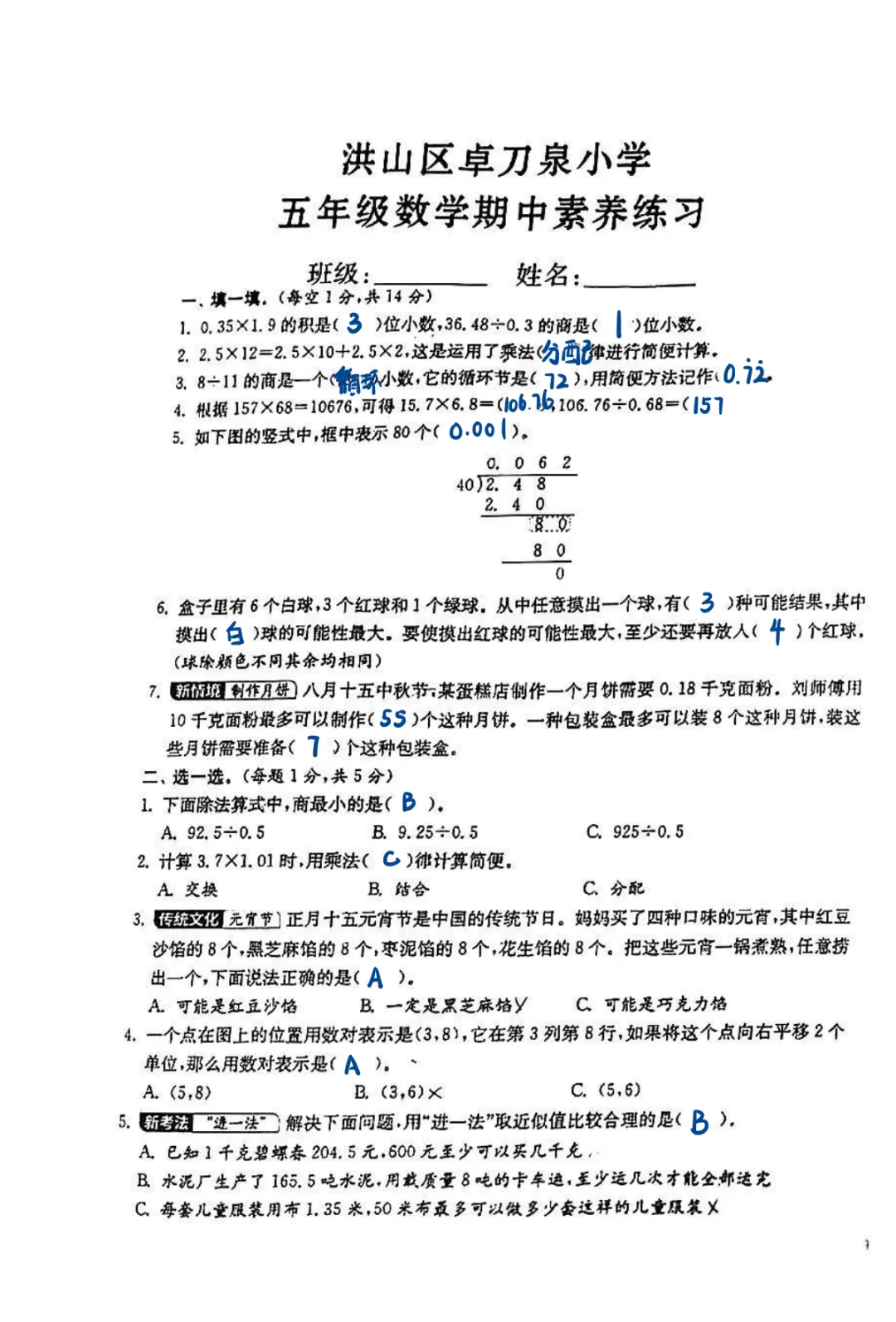 【试卷】2025-2026学年(免费领取)-第5张图片-四季读书网
