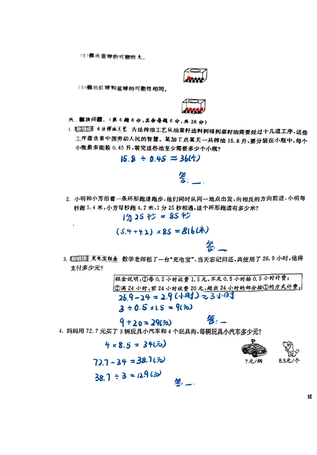 【试卷】2025-2026学年(免费领取)-第7张图片-四季读书网