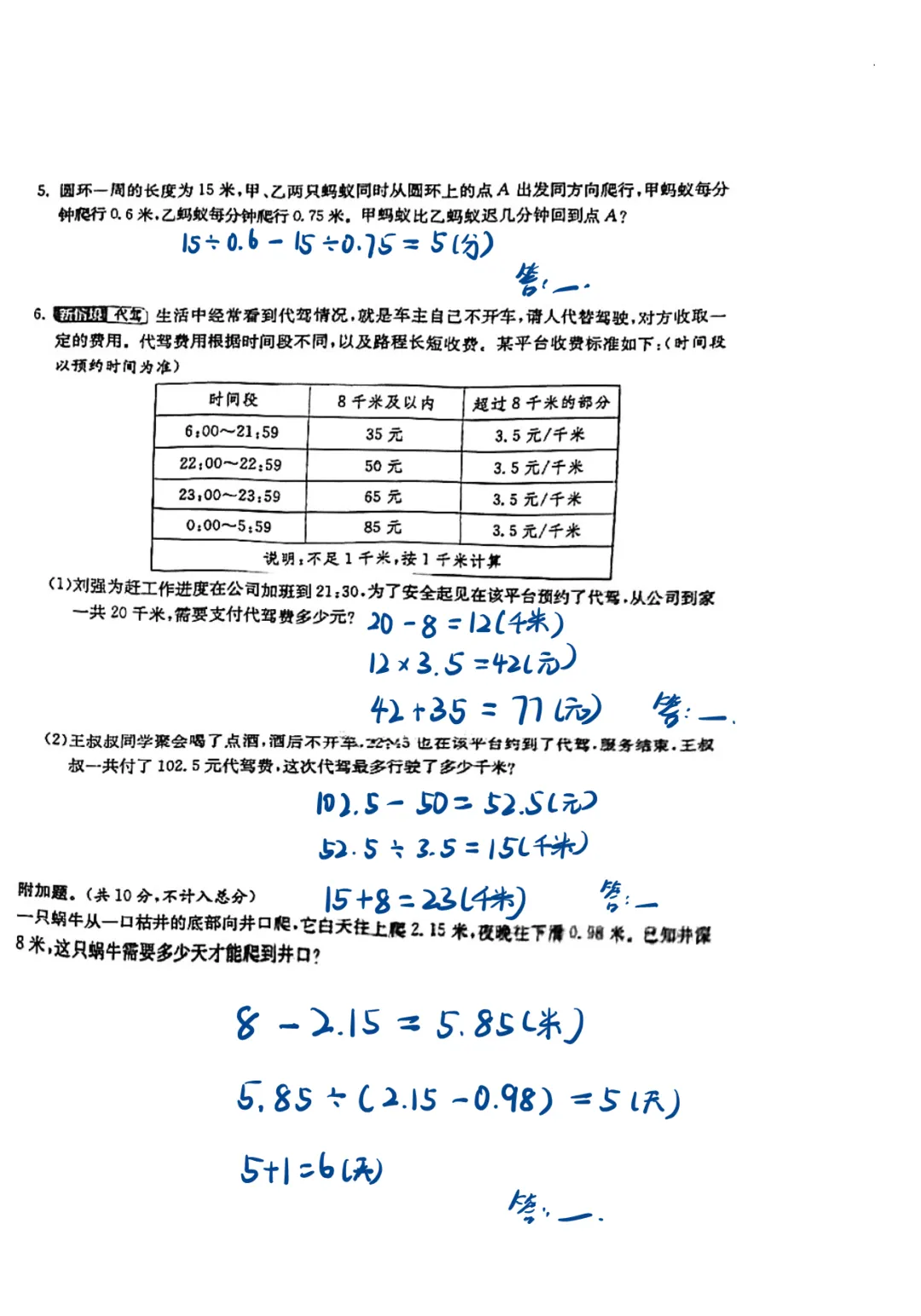 【试卷】2025-2026学年(免费领取)-第8张图片-四季读书网