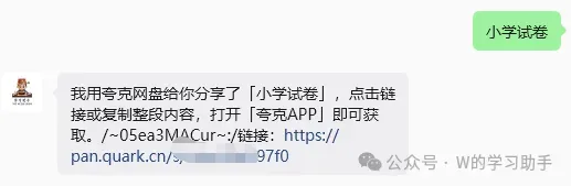 【试卷】2025-2026学年(免费领取)-第12张图片-四季读书网
