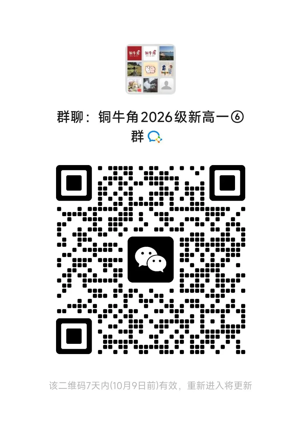 注意!没入团无法报考这6所优质大学,高考可能直接退档滑档-第11张图片-四季读书网