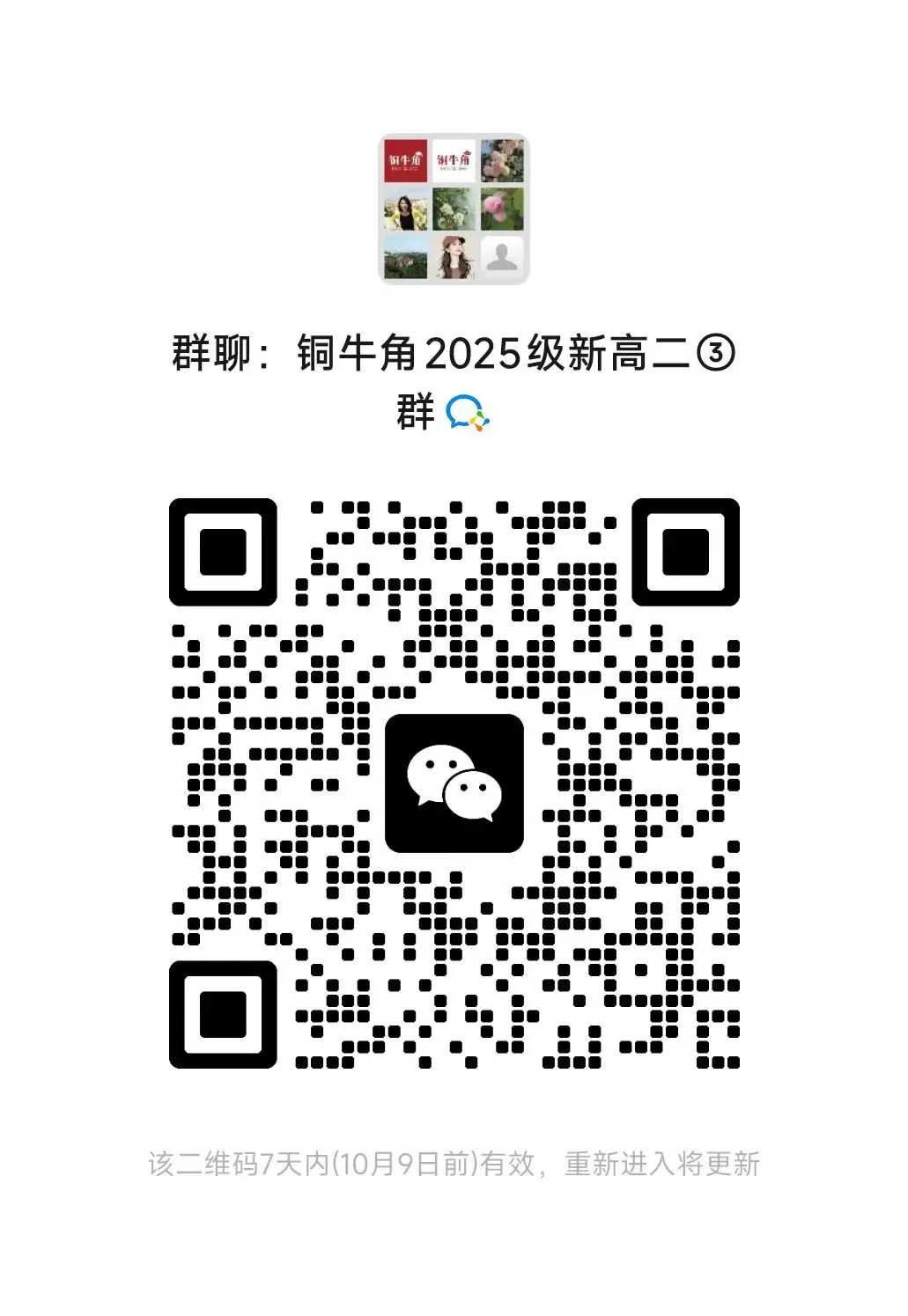 注意!没入团无法报考这6所优质大学,高考可能直接退档滑档-第12张图片-四季读书网