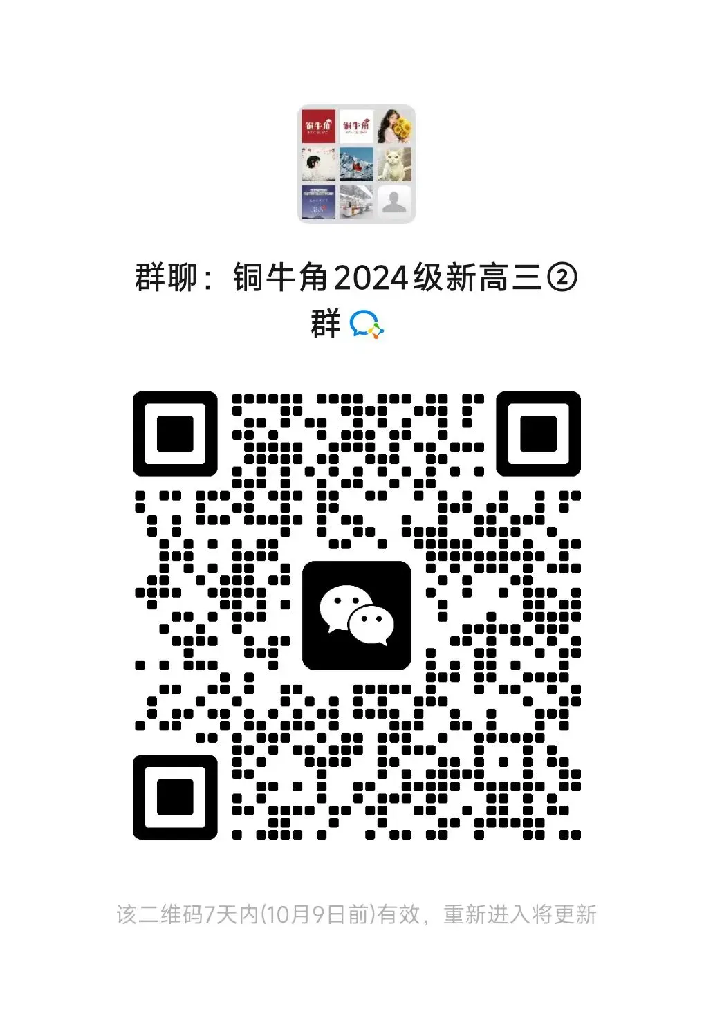 注意!没入团无法报考这6所优质大学,高考可能直接退档滑档-第13张图片-四季读书网