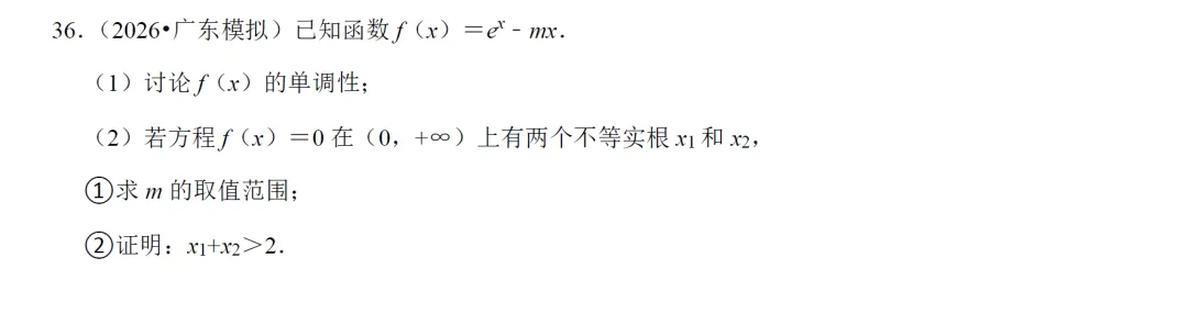 2027《高考数学•真题模拟前3道解答专练》-第10张图片-四季读书网