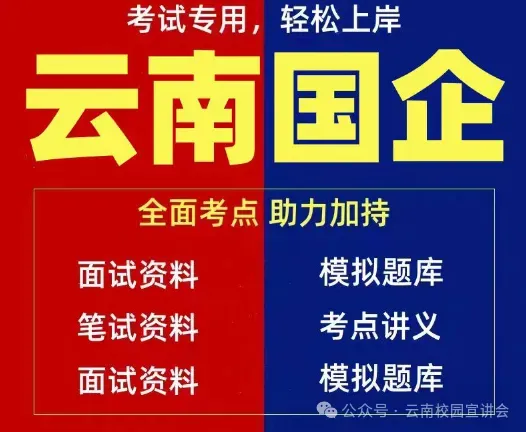 2026大理州国投集团笔试往年真题答案2026大理州国有资本投资集团大理水库工程建设管理公司笔试公共基础知识岗位专业知识业务素质历年试卷-第4张图片-四季读书网 2026大理州国投集团笔试往年真题答案2026大理州国有资本投资集团大理水库工程建设管理公司笔试公共基础知识岗位专业知识业务素质历年试卷-第4张图片-四季读书网
