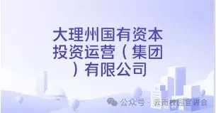 2026大理州国投集团笔试往年真题答案2026大理州国有资本投资集团大理水库工程建设管理公司笔试公共基础知识岗位专业知识业务素质历年试卷-第7张图片-四季读书网 2026大理州国投集团笔试往年真题答案2026大理州国有资本投资集团大理水库工程建设管理公司笔试公共基础知识岗位专业知识业务素质历年试卷-第7张图片-四季读书网