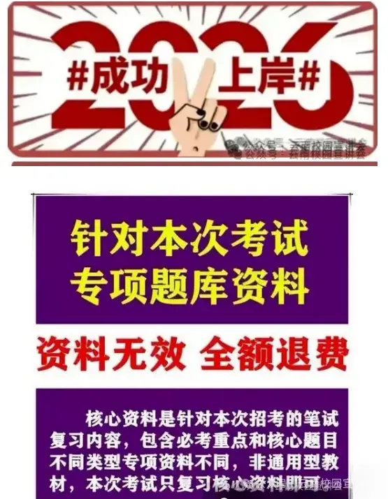 2026大理州国投集团笔试往年真题答案2026大理州国有资本投资集团大理水库工程建设管理公司笔试公共基础知识岗位专业知识业务素质历年试卷-第14张图片-四季读书网 2026大理州国投集团笔试往年真题答案2026大理州国有资本投资集团大理水库工程建设管理公司笔试公共基础知识岗位专业知识业务素质历年试卷-第14张图片-四季读书网