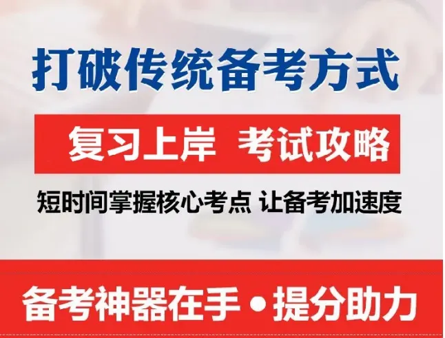 2026大理州国投集团笔试往年真题答案2026大理州国有资本投资集团大理水库工程建设管理公司笔试公共基础知识岗位专业知识业务素质历年试卷-第20张图片-四季读书网 2026大理州国投集团笔试往年真题答案2026大理州国有资本投资集团大理水库工程建设管理公司笔试公共基础知识岗位专业知识业务素质历年试卷-第20张图片-四季读书网