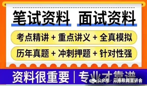 2026大理州国投集团笔试往年真题答案2026大理州国有资本投资集团大理水库工程建设管理公司笔试公共基础知识岗位专业知识业务素质历年试卷-第27张图片-四季读书网 2026大理州国投集团笔试往年真题答案2026大理州国有资本投资集团大理水库工程建设管理公司笔试公共基础知识岗位专业知识业务素质历年试卷-第27张图片-四季读书网