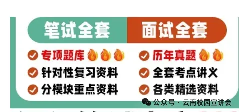 2026大理州国投集团笔试往年真题答案2026大理州国有资本投资集团大理水库工程建设管理公司笔试公共基础知识岗位专业知识业务素质历年试卷-第31张图片-四季读书网 2026大理州国投集团笔试往年真题答案2026大理州国有资本投资集团大理水库工程建设管理公司笔试公共基础知识岗位专业知识业务素质历年试卷-第31张图片-四季读书网
