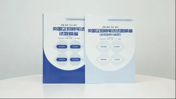 2026大理州国投集团笔试往年真题答案2026大理州国有资本投资集团大理水库工程建设管理公司笔试公共基础知识岗位专业知识业务素质历年试卷-第39张图片-四季读书网 2026大理州国投集团笔试往年真题答案2026大理州国有资本投资集团大理水库工程建设管理公司笔试公共基础知识岗位专业知识业务素质历年试卷-第39张图片-四季读书网