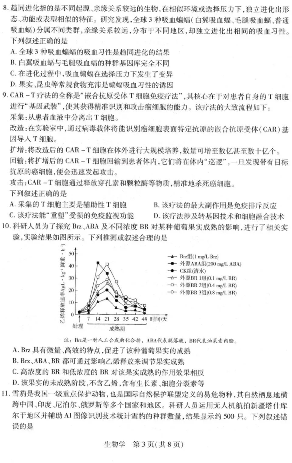 【高中生物】高三生物模拟试卷(7)-第4张图片-四季读书网 【高中生物】高三生物模拟试卷(7)-第4张图片-四季读书网