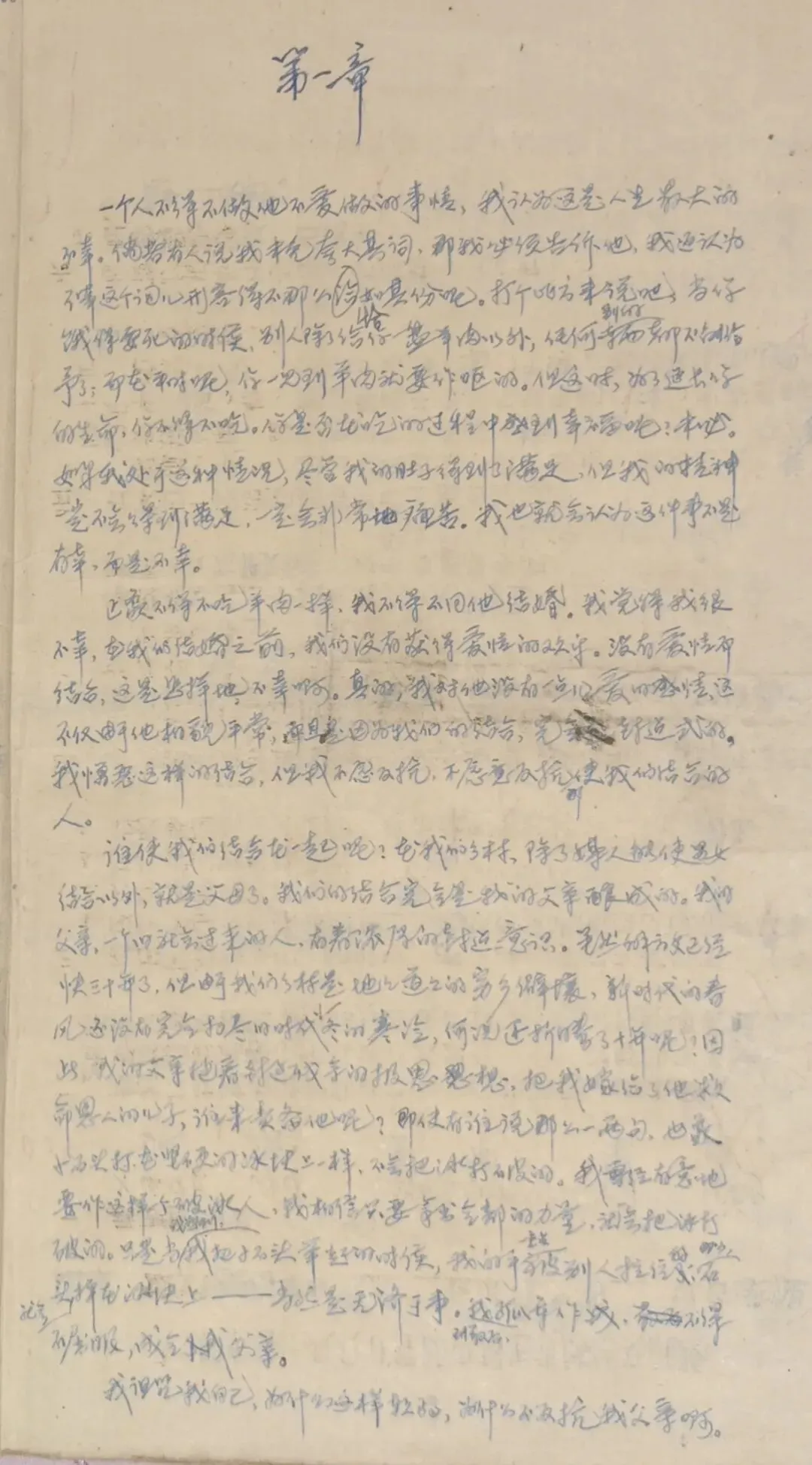 写在试卷纸背面的长篇小说之故事(3)-第2张图片-四季读书网