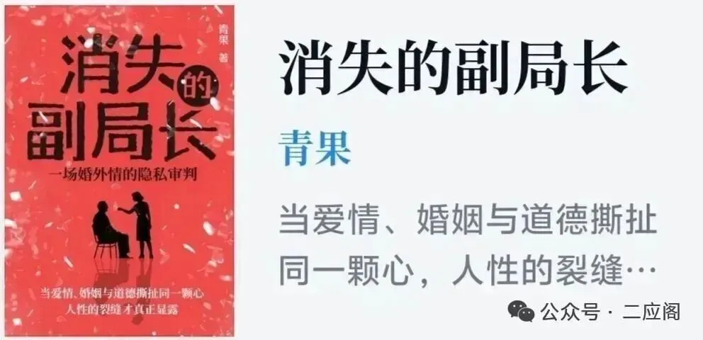 写在试卷纸背面的长篇小说之故事(3)-第4张图片-四季读书网