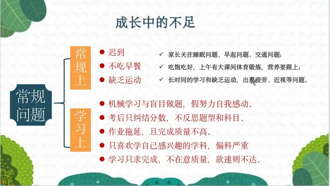 初三家长会别只讲成绩,更要讲清考前心态-第5张图片-四季读书网