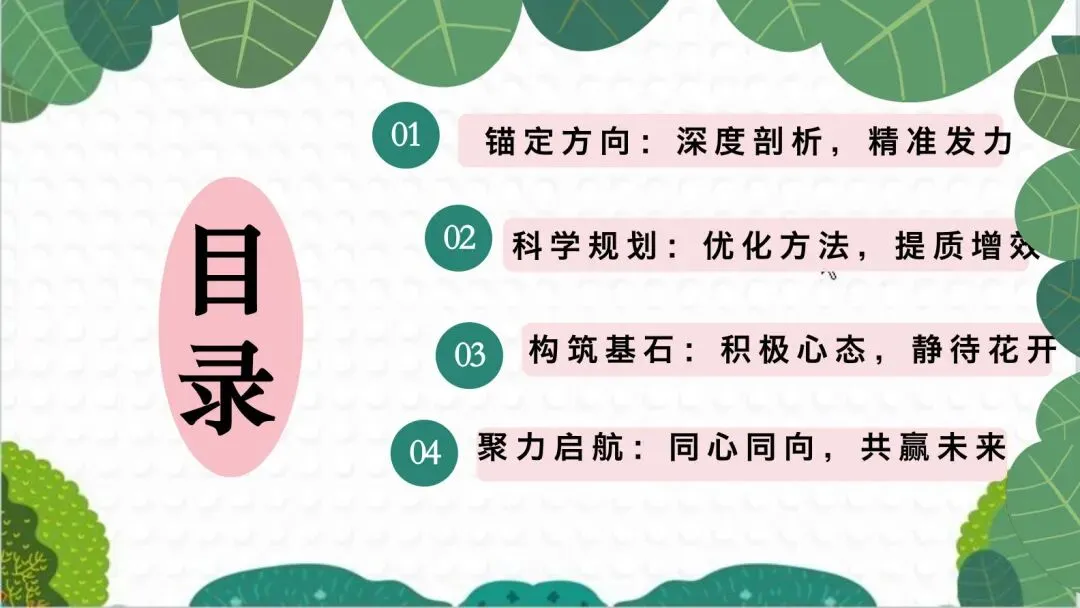 初三家长会别只讲成绩,更要讲清考前心态-第9张图片-四季读书网