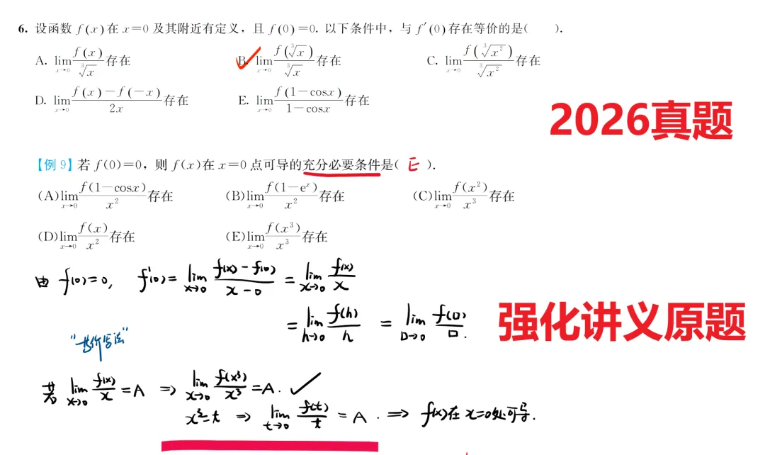 【本周六开考】396必备的模考班!考前逆天改命就靠它了!-第4张图片-四季读书网 【本周六开考】396必备的模考班!考前逆天改命就靠它了!-第4张图片-四季读书网