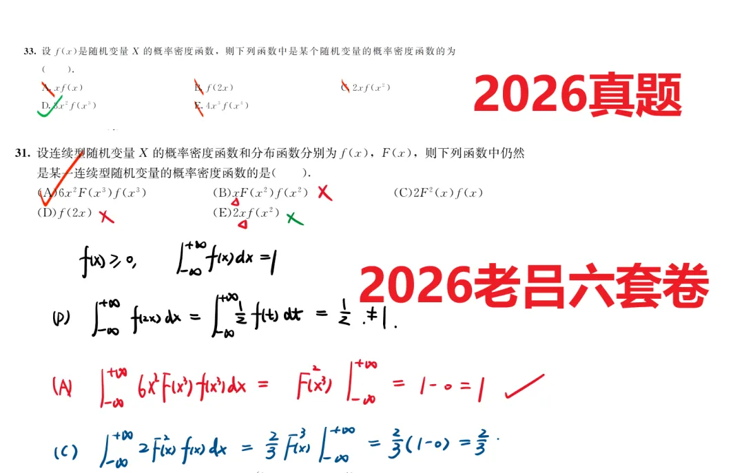 【本周六开考】396必备的模考班!考前逆天改命就靠它了!-第5张图片-四季读书网 【本周六开考】396必备的模考班!考前逆天改命就靠它了!-第5张图片-四季读书网