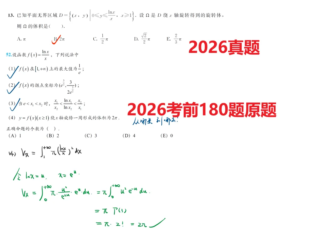 【本周六开考】396必备的模考班!考前逆天改命就靠它了!-第6张图片-四季读书网 【本周六开考】396必备的模考班!考前逆天改命就靠它了!-第6张图片-四季读书网