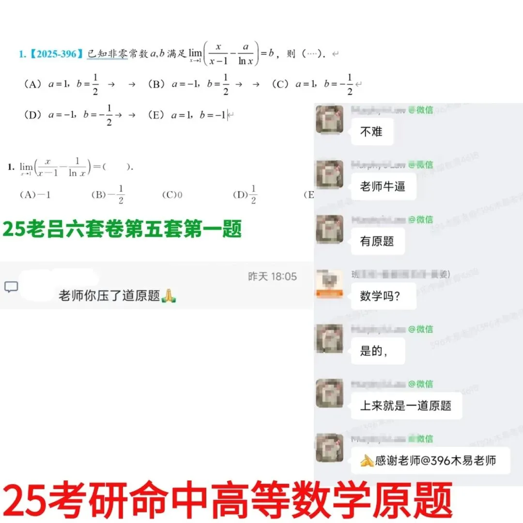 【本周六开考】396必备的模考班!考前逆天改命就靠它了!-第7张图片-四季读书网 【本周六开考】396必备的模考班!考前逆天改命就靠它了!-第7张图片-四季读书网