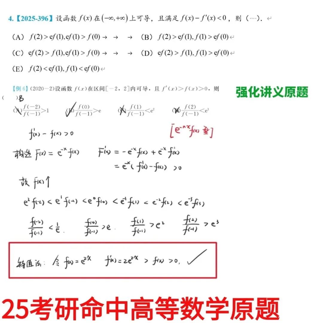 【本周六开考】396必备的模考班!考前逆天改命就靠它了!-第8张图片-四季读书网 【本周六开考】396必备的模考班!考前逆天改命就靠它了!-第8张图片-四季读书网