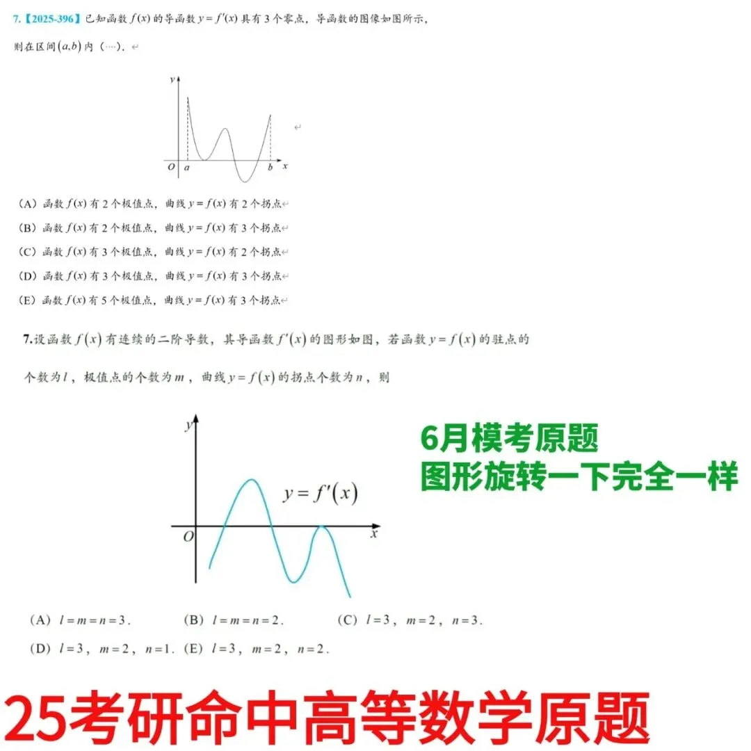 【本周六开考】396必备的模考班!考前逆天改命就靠它了!-第9张图片-四季读书网 【本周六开考】396必备的模考班!考前逆天改命就靠它了!-第9张图片-四季读书网
