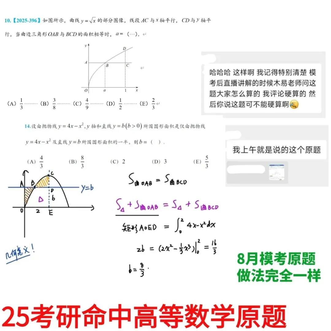 【本周六开考】396必备的模考班!考前逆天改命就靠它了!-第10张图片-四季读书网 【本周六开考】396必备的模考班!考前逆天改命就靠它了!-第10张图片-四季读书网