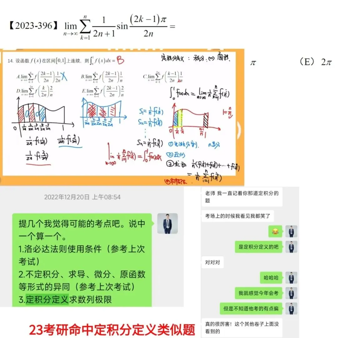 【本周六开考】396必备的模考班!考前逆天改命就靠它了!-第13张图片-四季读书网 【本周六开考】396必备的模考班!考前逆天改命就靠它了!-第13张图片-四季读书网