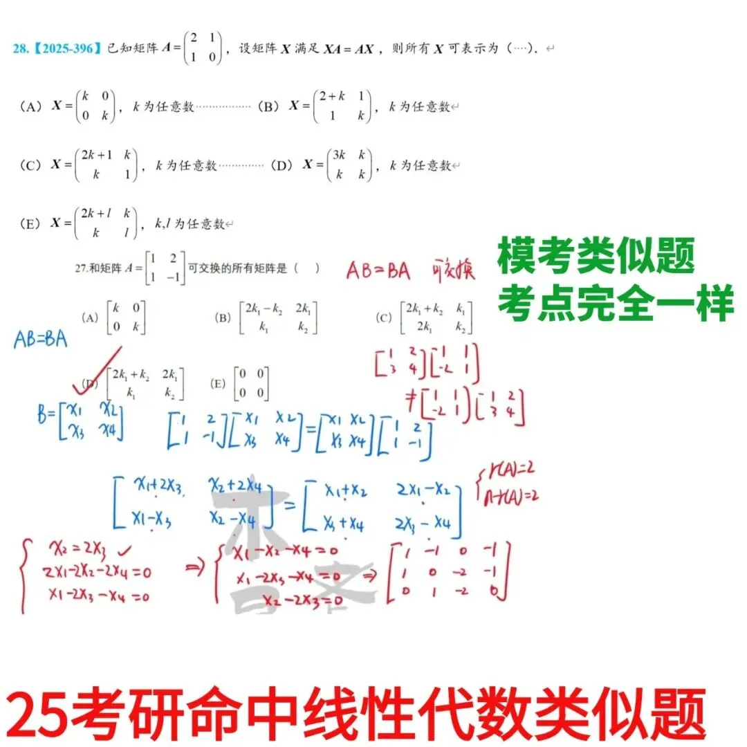【本周六开考】396必备的模考班!考前逆天改命就靠它了!-第15张图片-四季读书网 【本周六开考】396必备的模考班!考前逆天改命就靠它了!-第15张图片-四季读书网