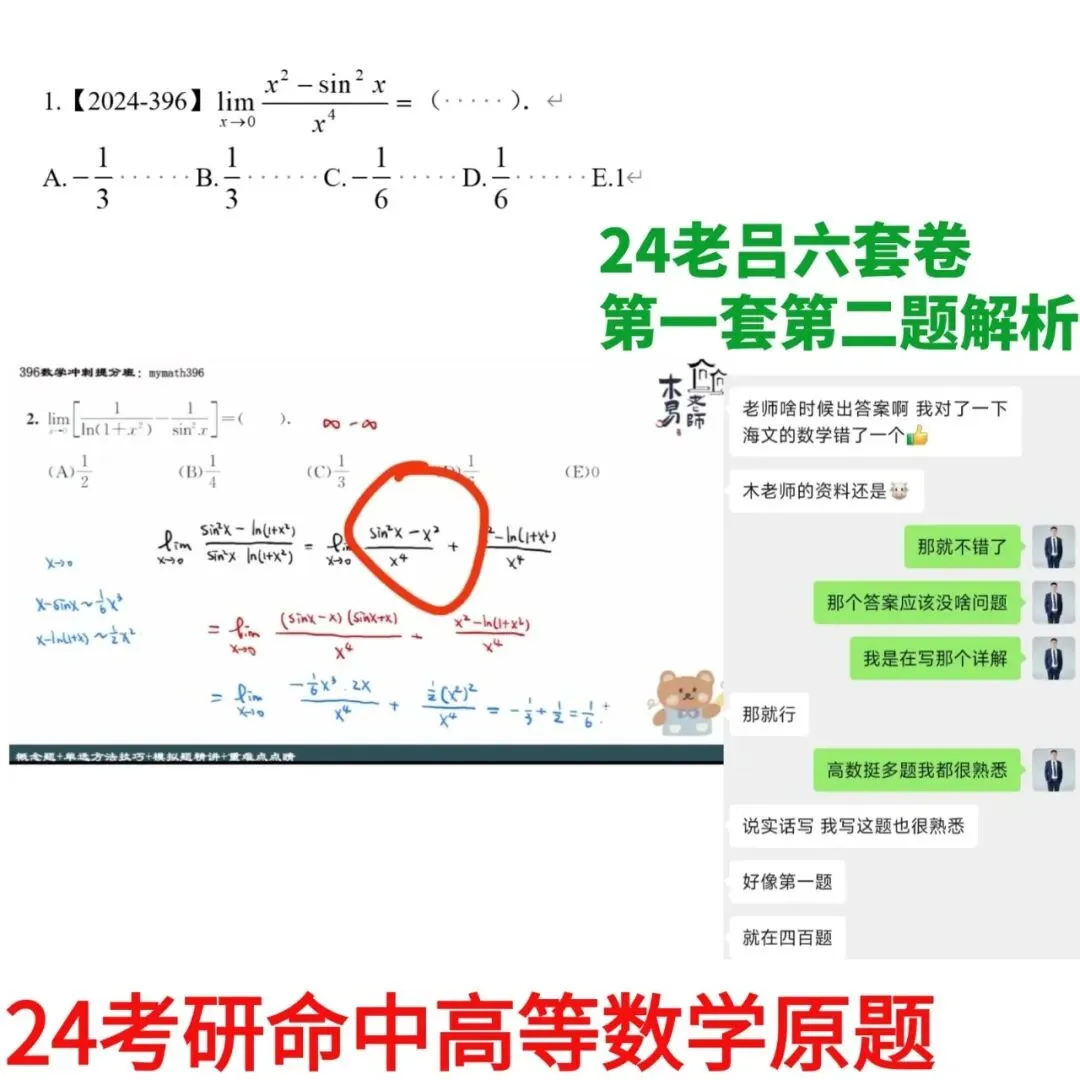 【本周六开考】396必备的模考班!考前逆天改命就靠它了!-第17张图片-四季读书网 【本周六开考】396必备的模考班!考前逆天改命就靠它了!-第17张图片-四季读书网